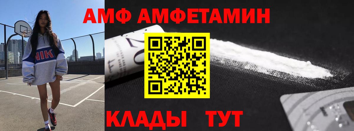 АМФЕТАМИН 97%  Amphetamine  Алексеевка  Вход с VPN 