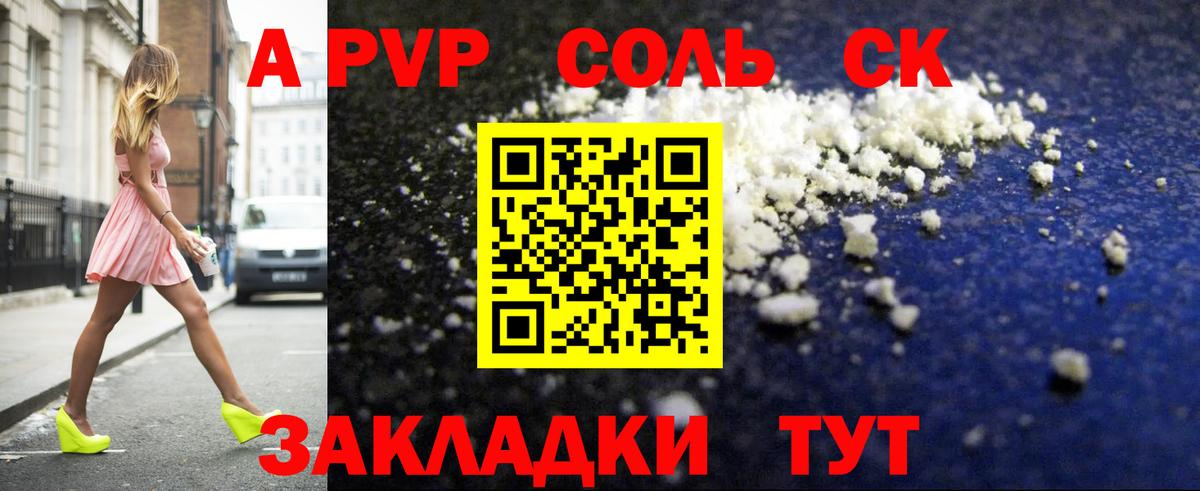 Alpha-PVP СК КРИС Алексеевка