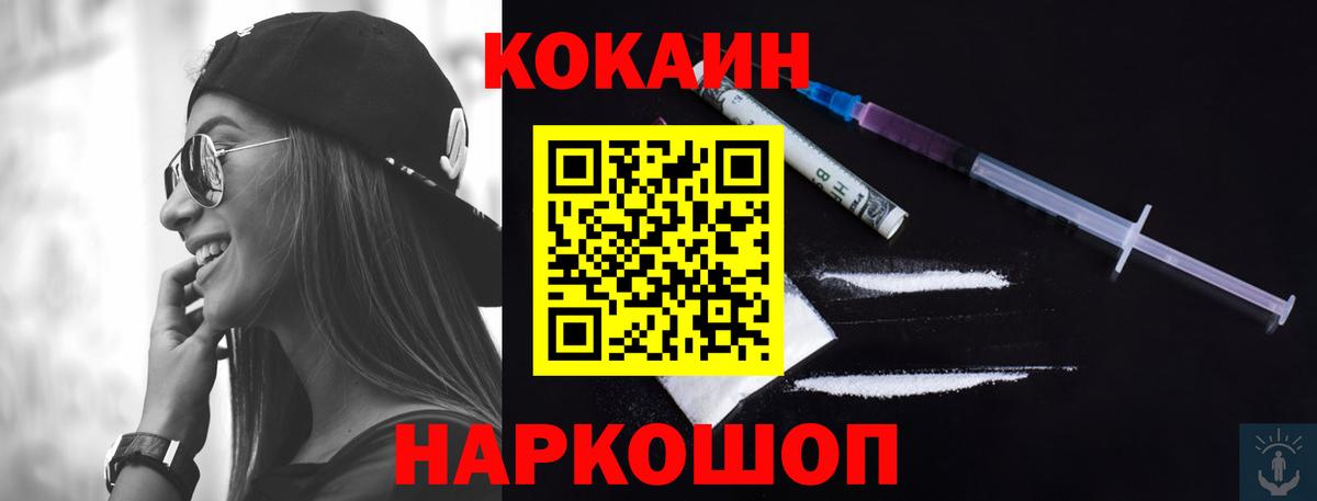 Кокаин FishScale Алексеевка
