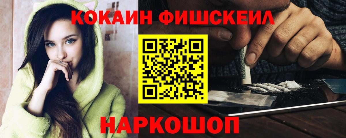 COCAIN VHQ  Вход с VPN  Алексеевка  Кокаин Перу 