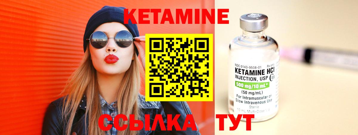 Алексеевка  КЕТАМИН ketamine  Вход с VPN  Кетамин VHQ 