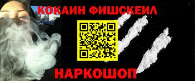 кокаин VHQ Белорецк