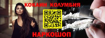 кокаин VHQ Белореченск