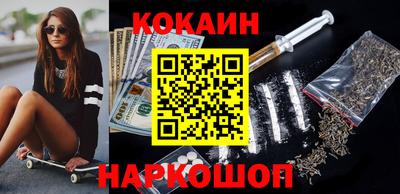 кокаин VHQ Белореченск