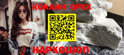 кокаин VHQ Белореченск