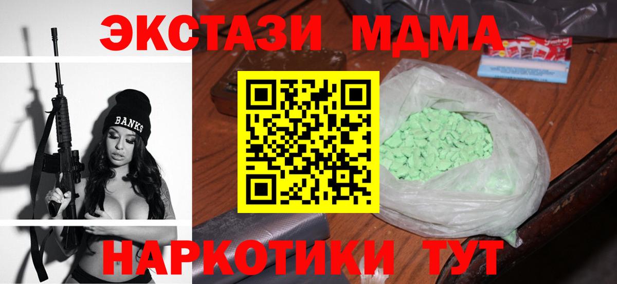 Алексеевка  MDMA crystal  МДМА Molly  Вход с VPN 