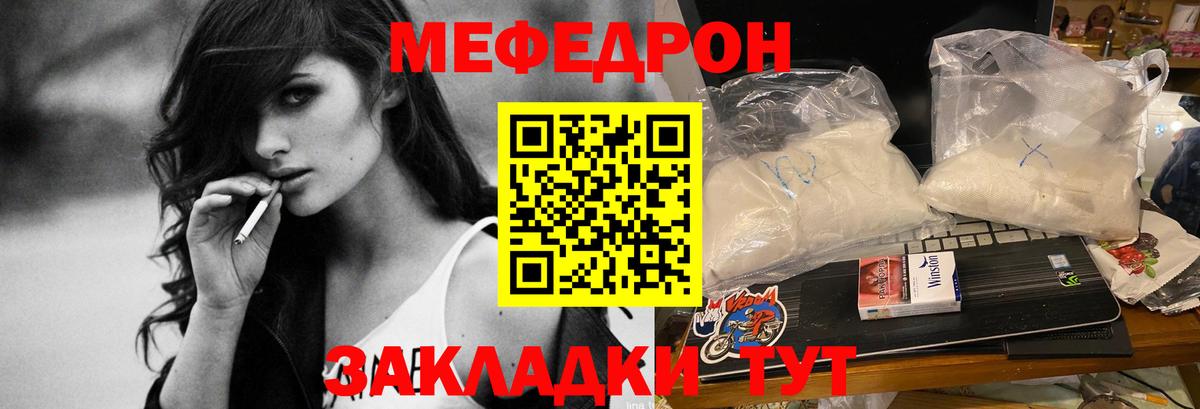 МЯУ-МЯУ мука  Вход с VPN  Алексеевка  МЯУ-МЯУ  МЕФ  МЕФ VHQ 