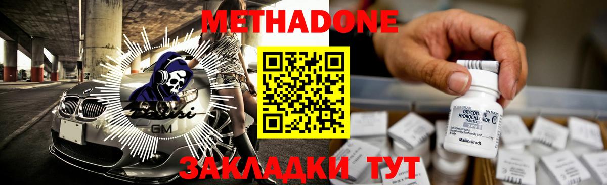 shop формула  Метадон белоснежный  МЕТАДОН methadone  ОМГ ОМГ зеркало  Вход с VPN  Алексеевка 