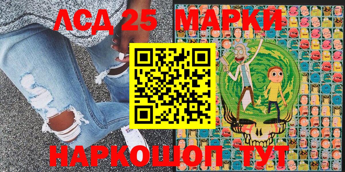 Марки 25I-NBOMe 1,8мг  Марки 25I-NBOMe 1,8мг  Марки 25I-NBOMe  Вход с VPN  Алексеевка 
