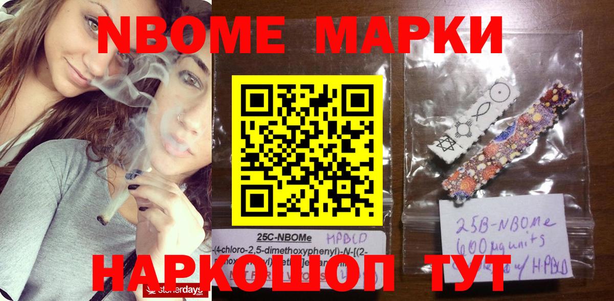 Наркотические марки 1,8мг Алексеевка