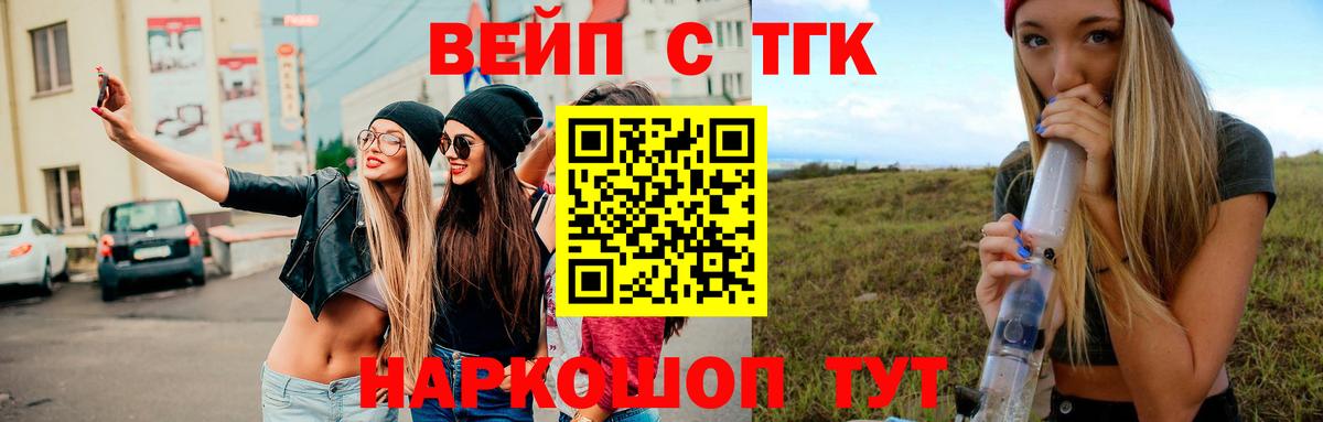 магазин  наркотиков  Вход с VPN  Алексеевка  ТГК жижа 