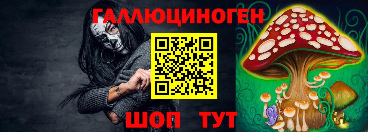 Псилоцибиновые грибы ЛСД  Вход с VPN  Алексеевка 